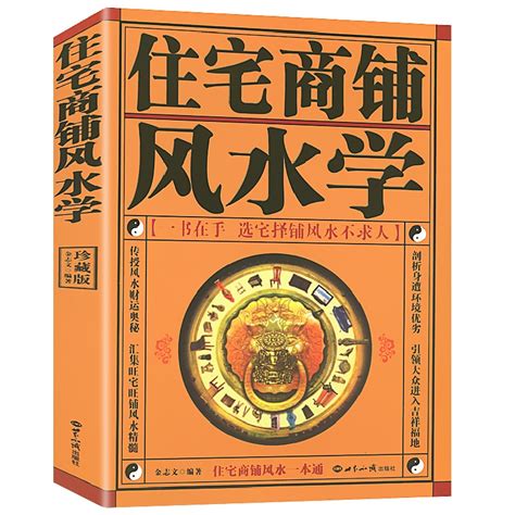 風水玄學|「深入風水學：掌握布局要訣，享受神秘福氣與強運勢。